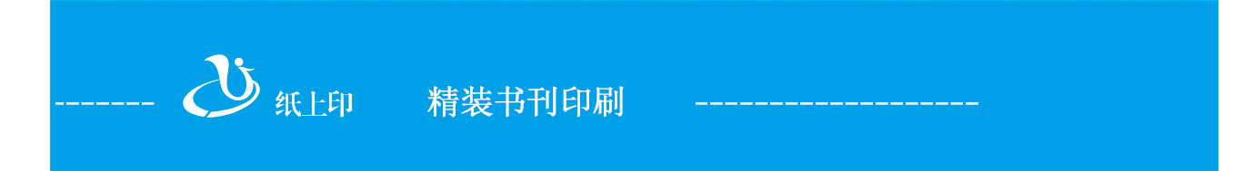 長沙印刷書本