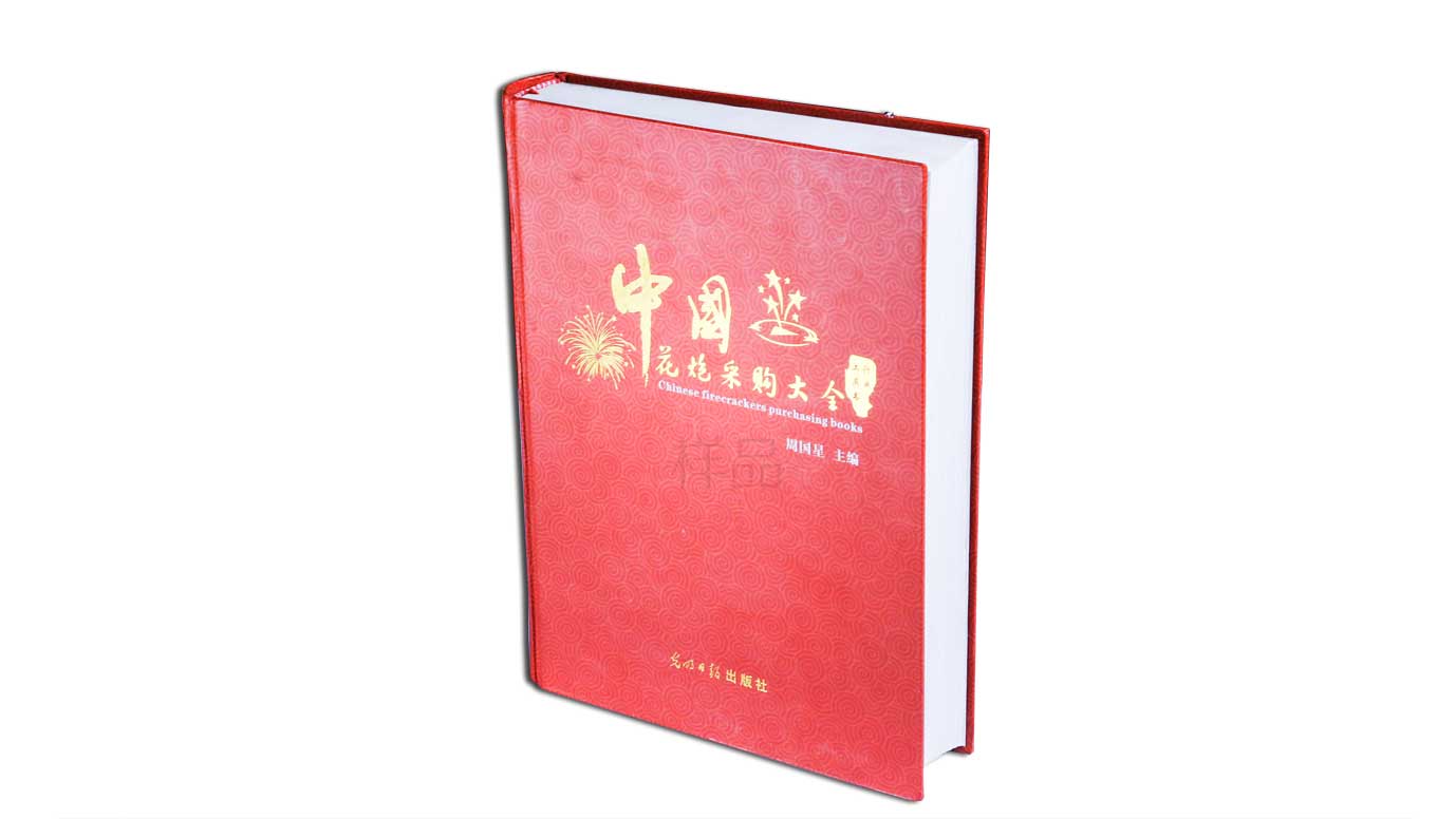 長沙印刷書本