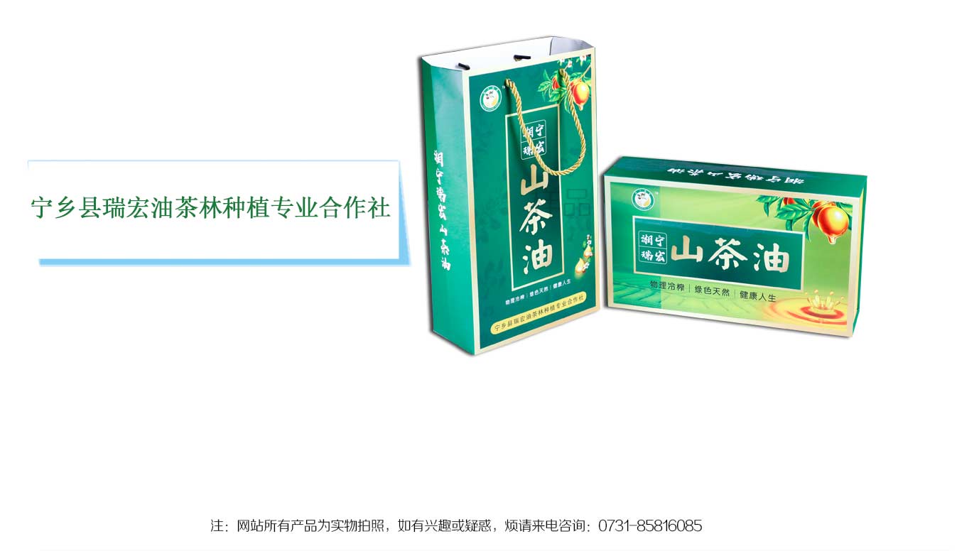 寧鄉(xiāng)山茶油包裝