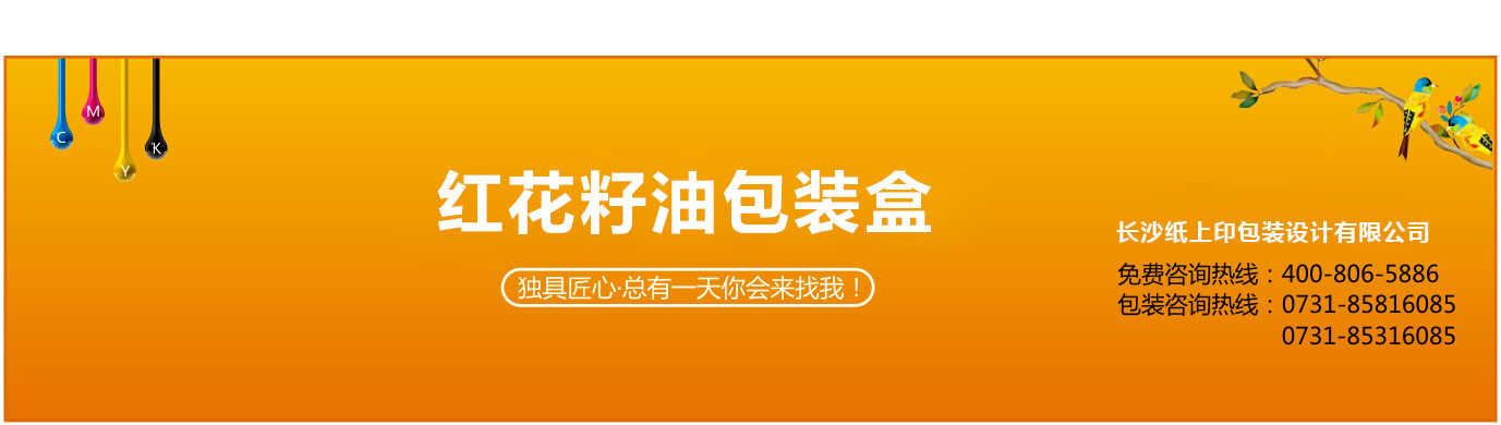 長(zhǎng)沙精品包裝