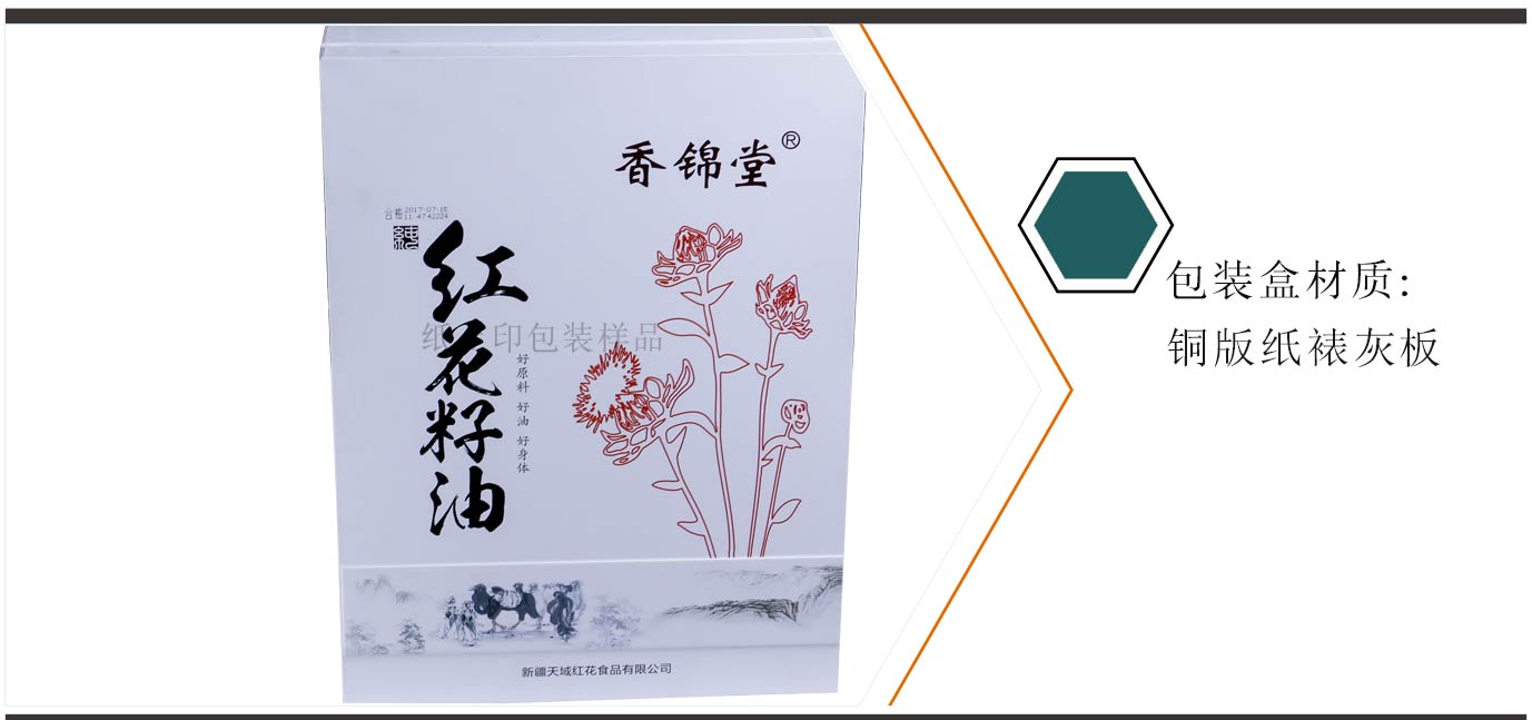 湖南茶油包裝盒制作廠家