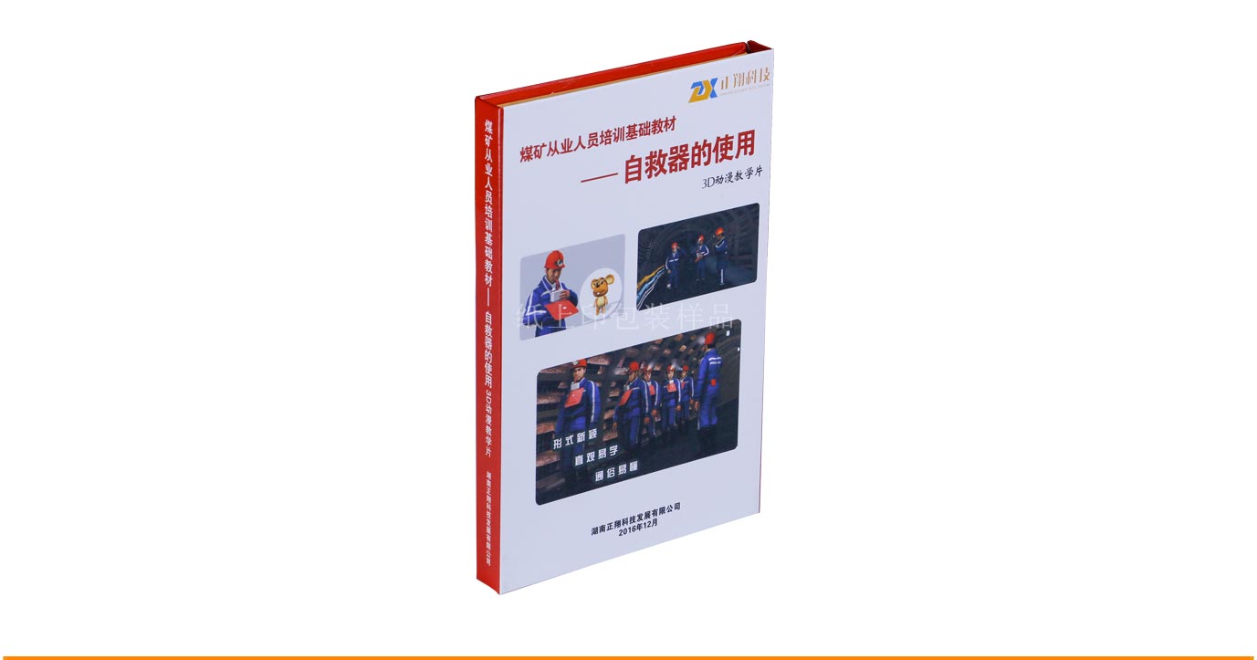 湖南精裝書包裝盒