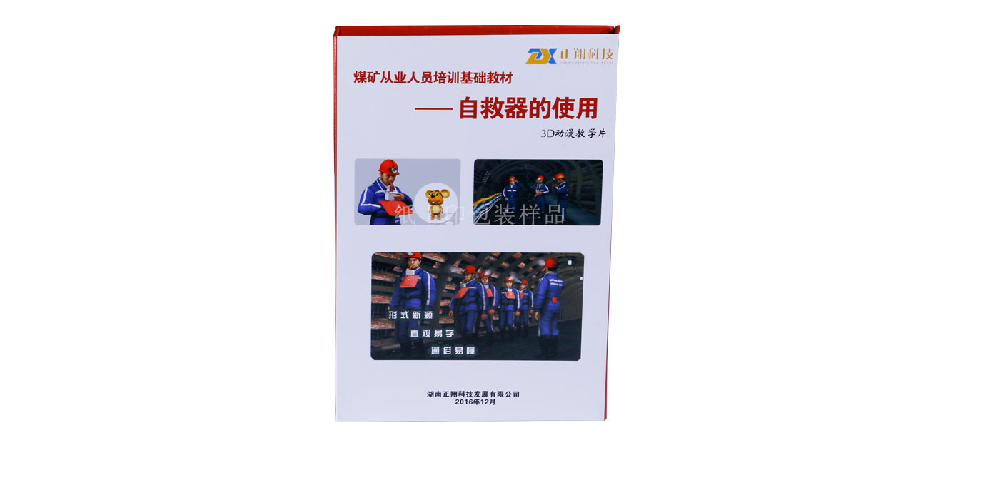 湖南精裝書包裝盒