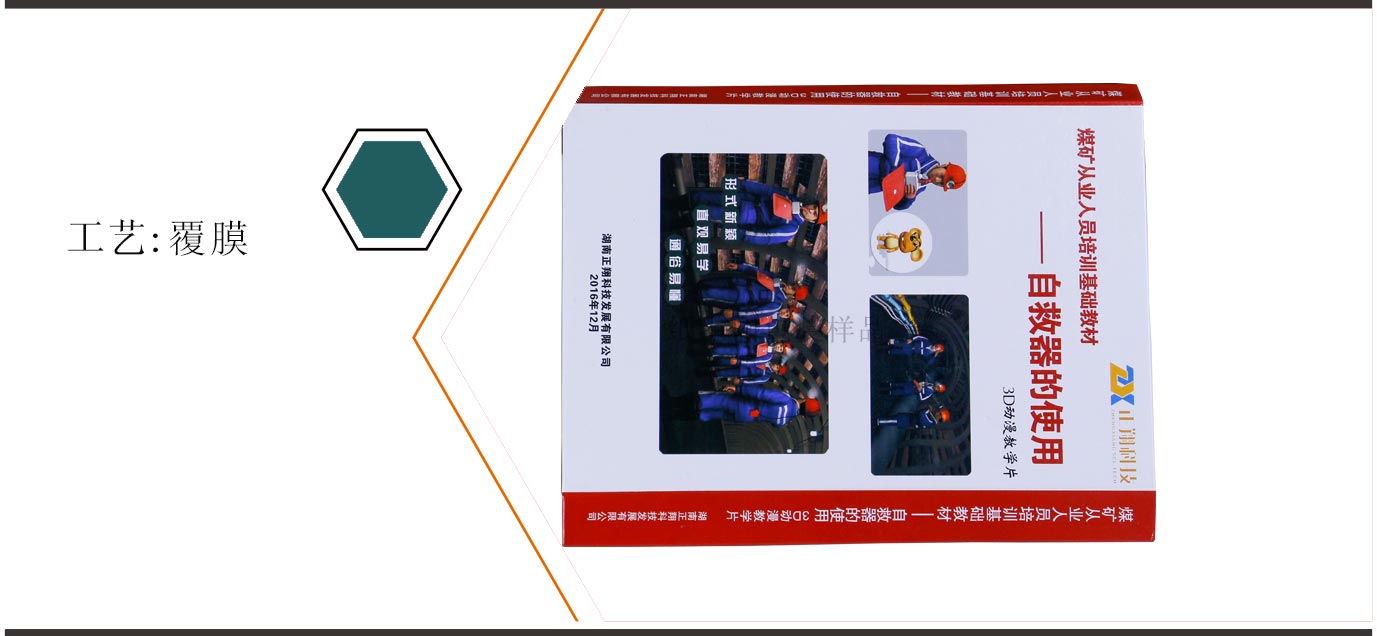 長沙書刊印刷