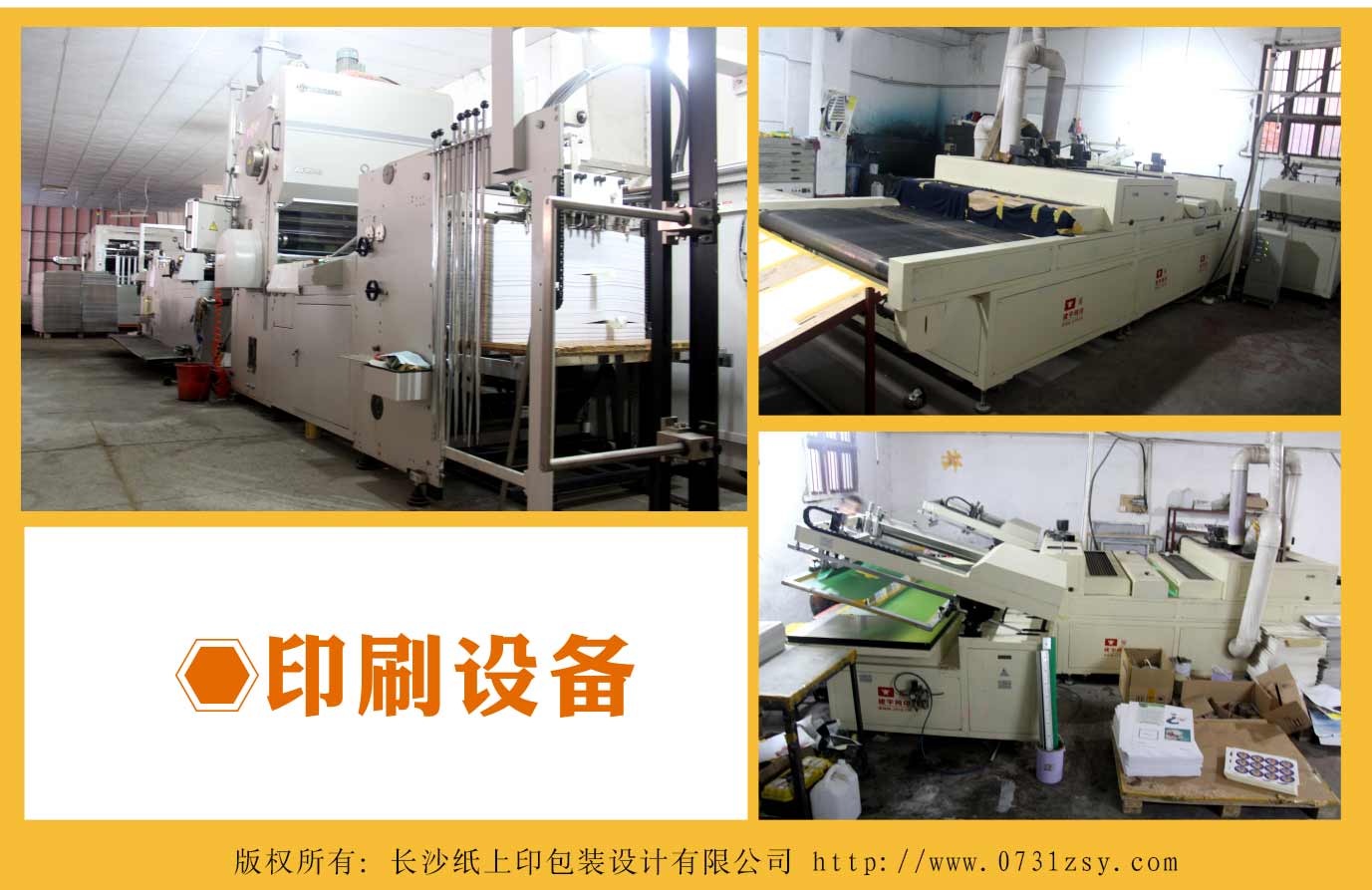 長沙精品包裝盒定做廠家