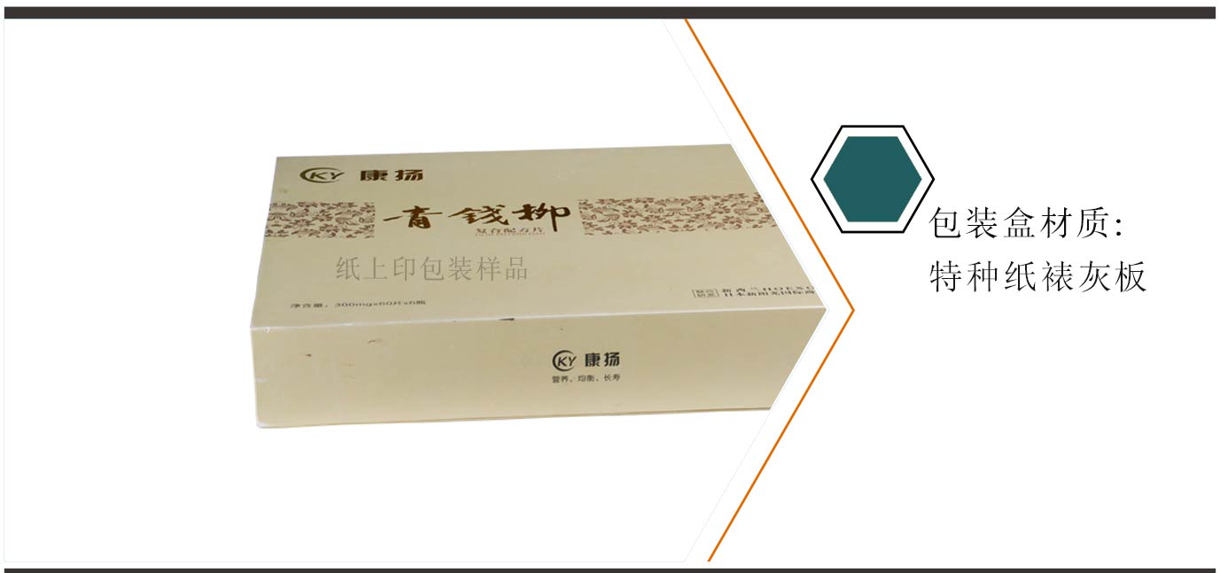 長(zhǎng)沙保健品包裝盒印刷