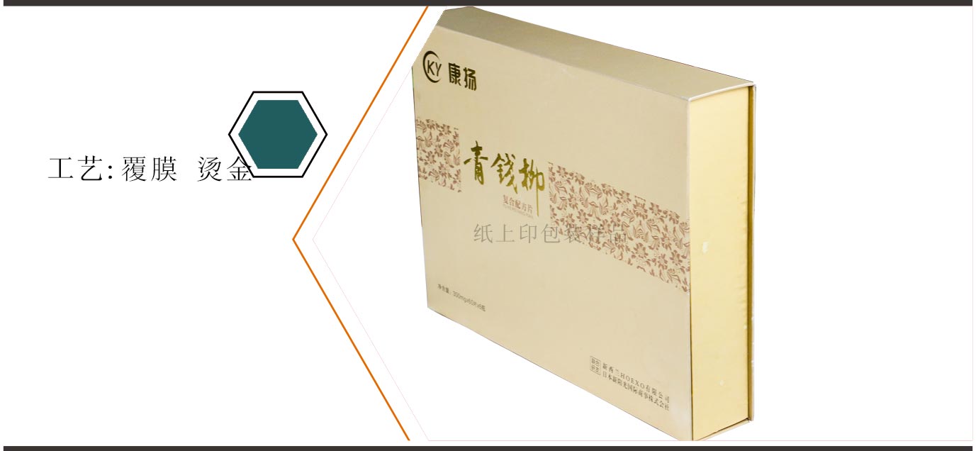 長(zhǎng)沙保健品包裝盒印刷