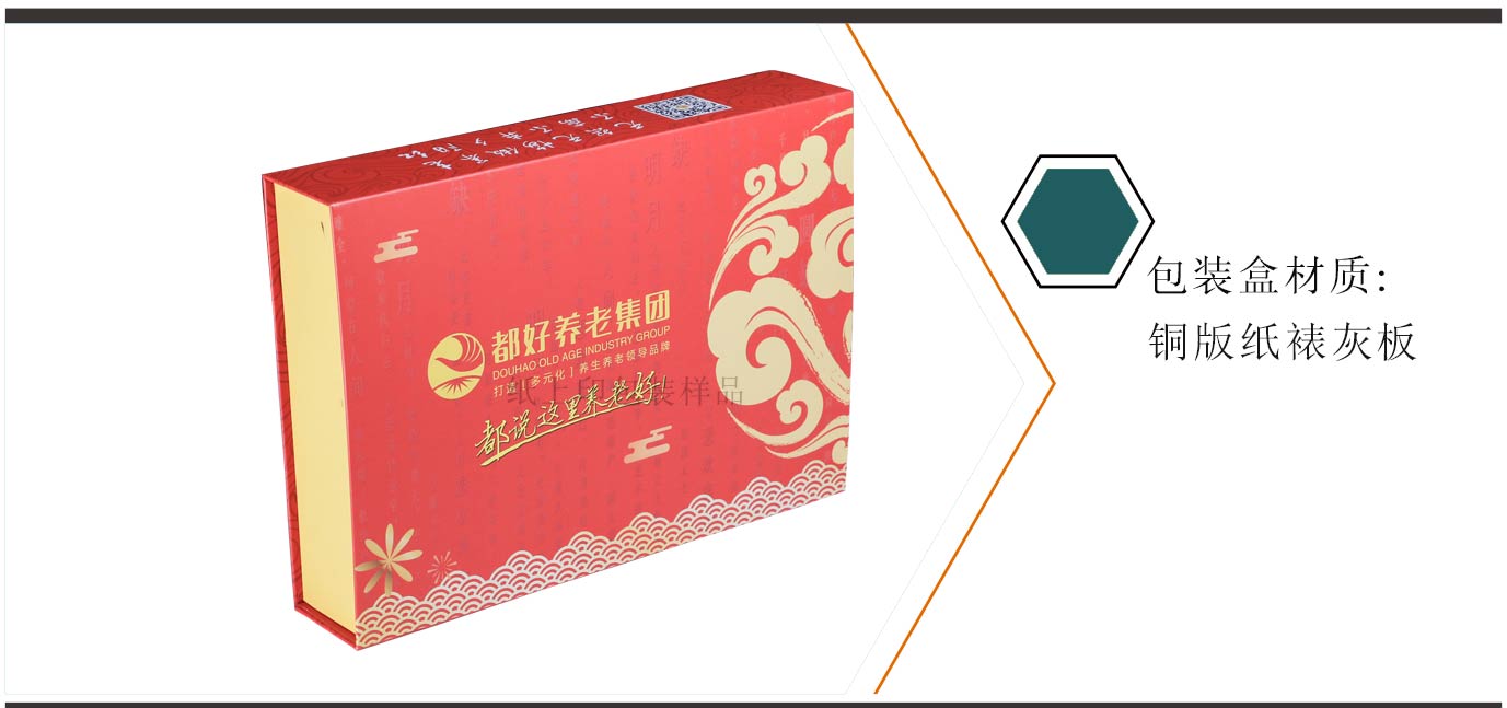 長(zhǎng)沙月餅包裝盒制作