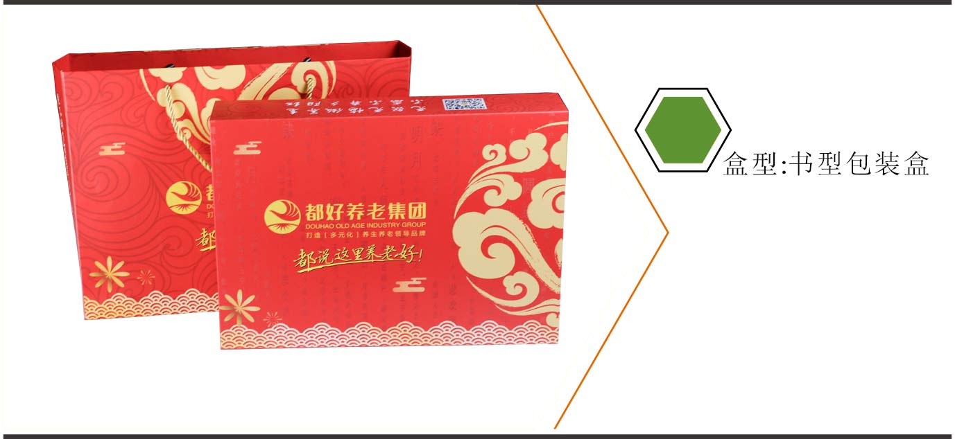 長(zhǎng)沙月餅包裝盒制作