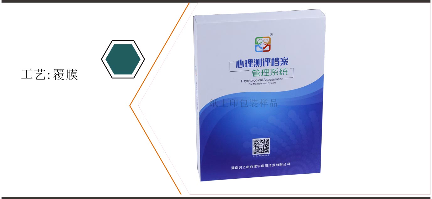 長沙軟件包裝盒定制