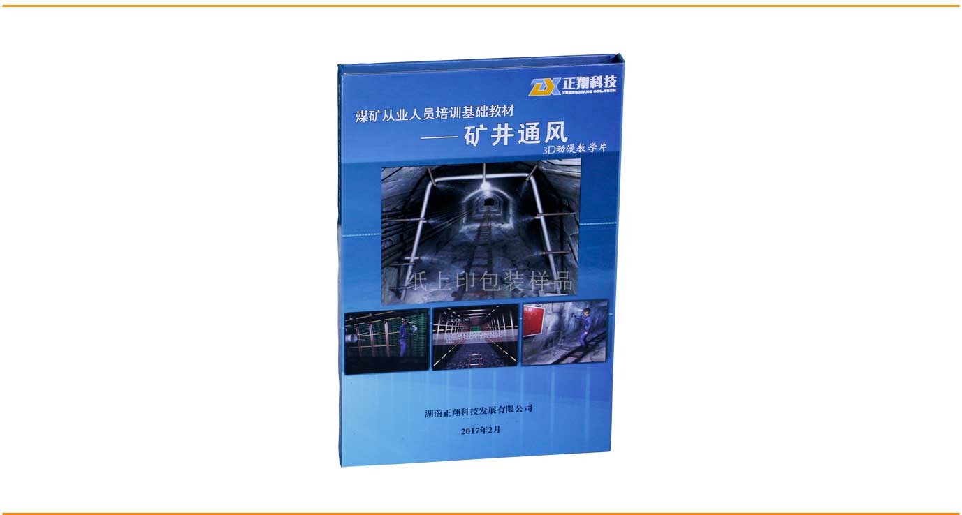 湖南精裝書刊制作