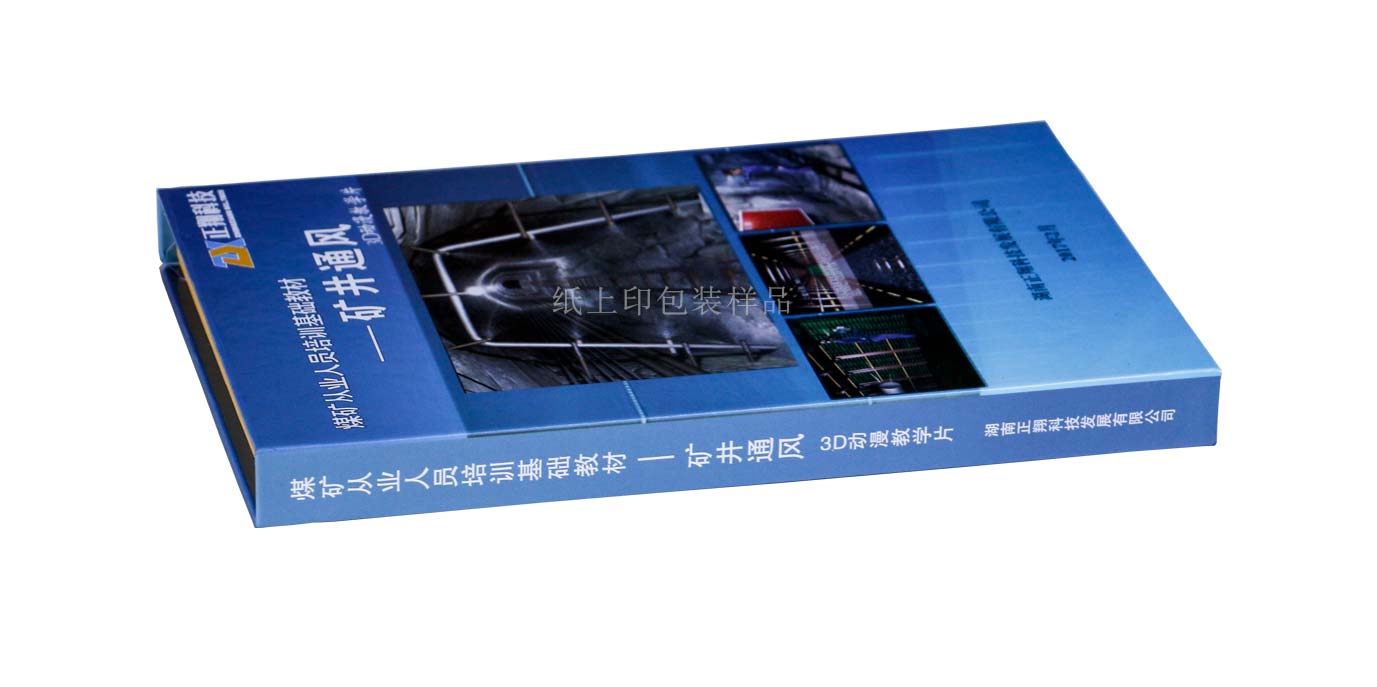 長沙精裝書包裝盒印刷
