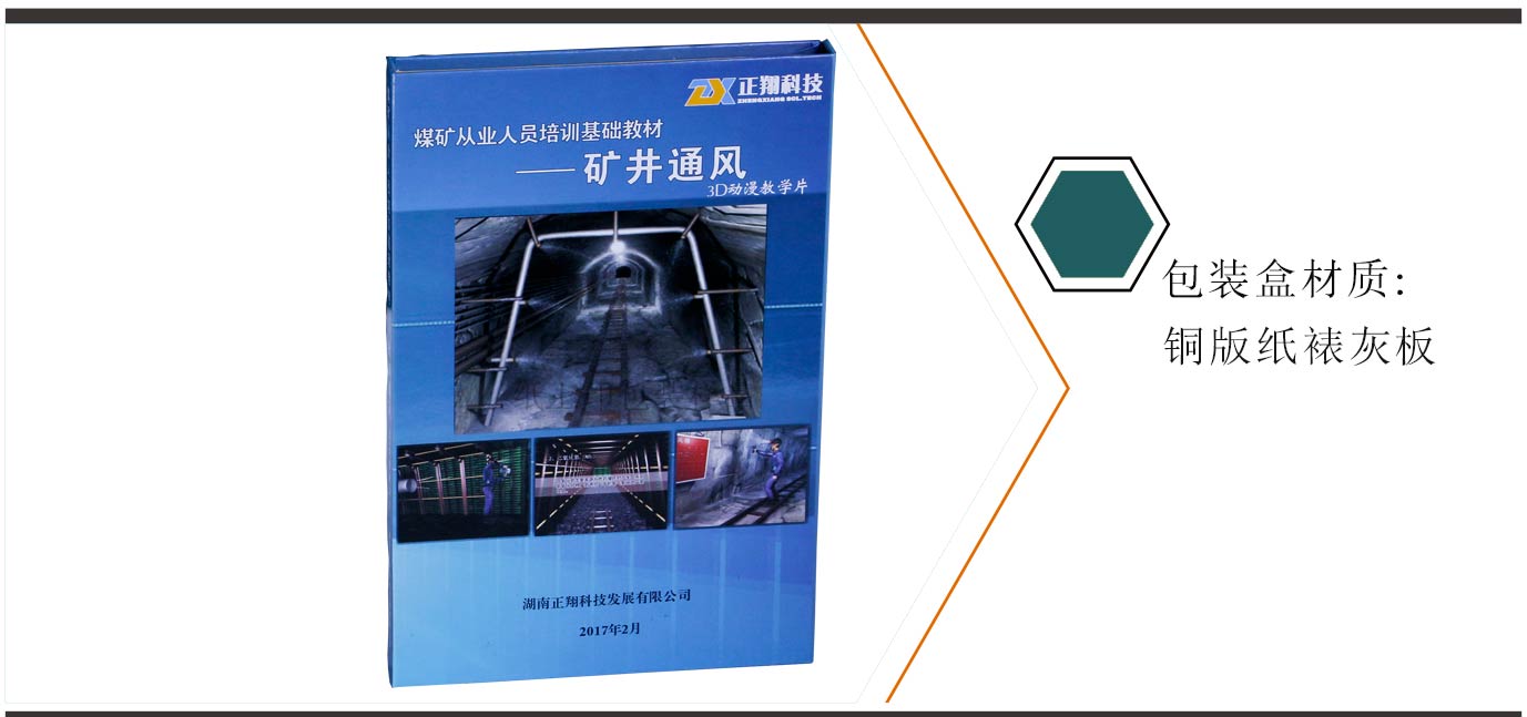 長沙精裝書包裝盒印刷