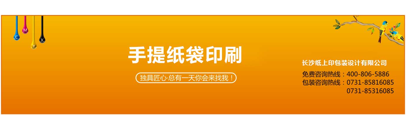 長(zhǎng)沙手提袋尺寸