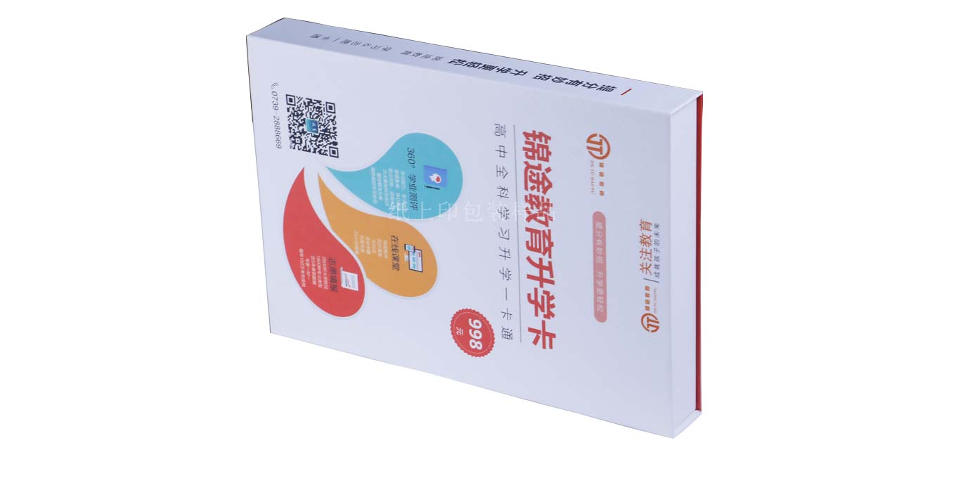 長沙CD包裝盒印刷