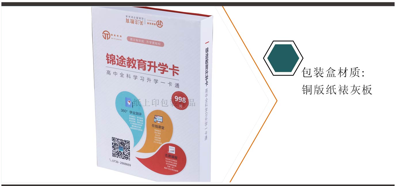 長沙CD包裝盒印刷