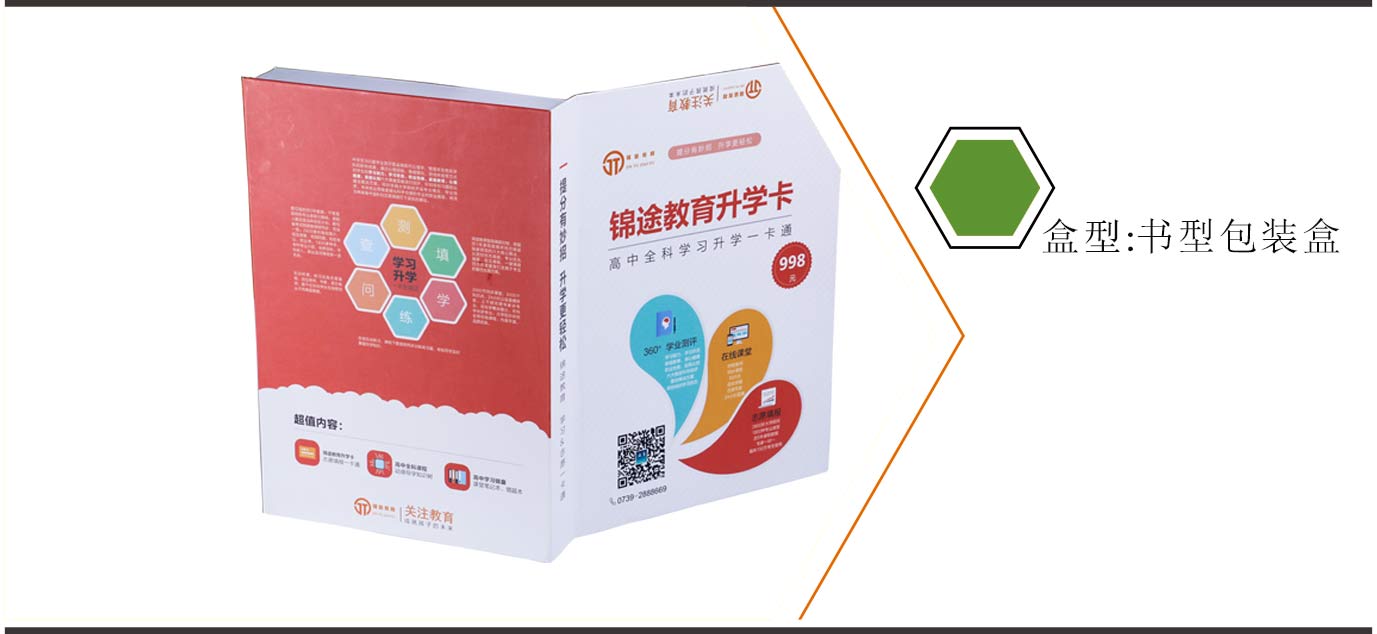 長沙CD包裝盒印刷