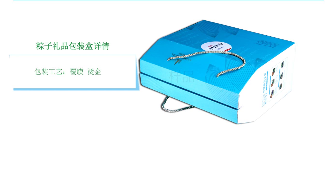 長(zhǎng)沙端午粽子禮品盒廠