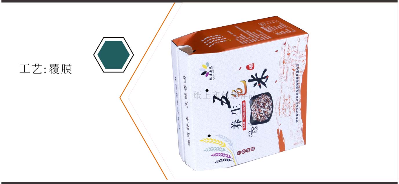 長(zhǎng)沙大米包裝盒訂做