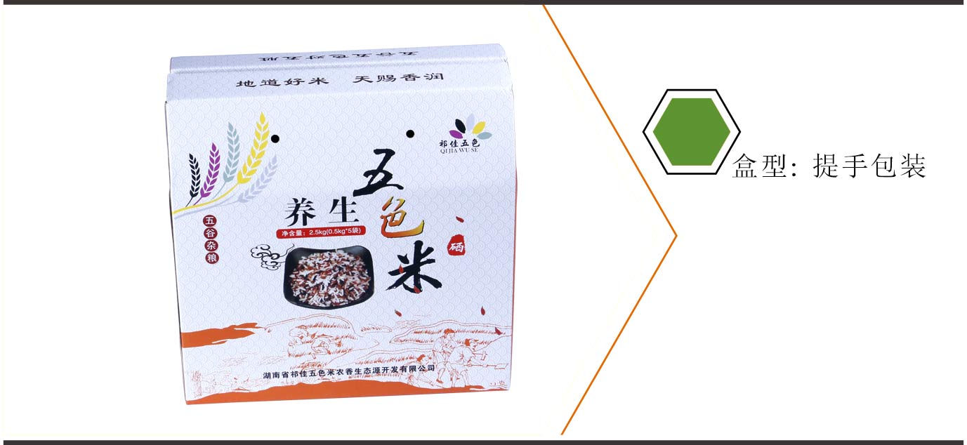 長(zhǎng)沙大米包裝盒訂做