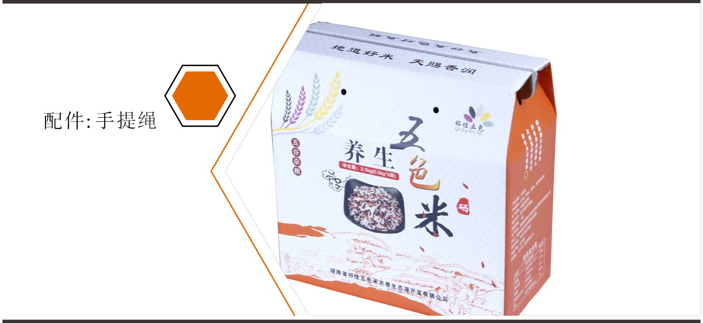 長(zhǎng)沙大米包裝盒訂做