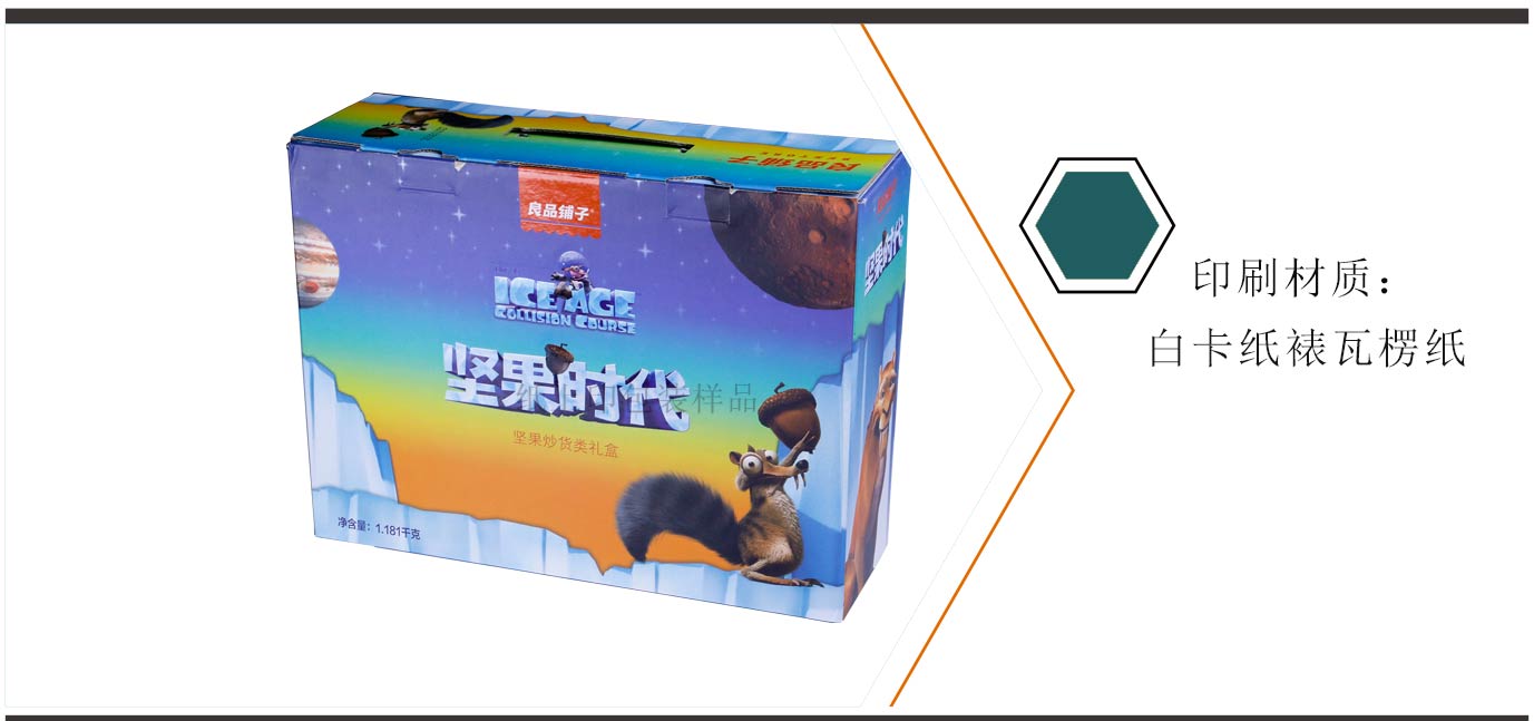 長沙食品禮品盒制作廠