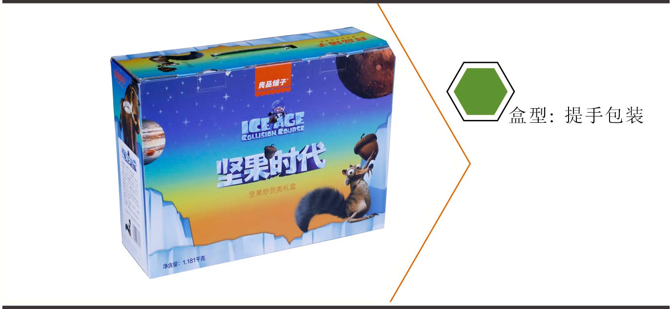 長沙食品禮品盒制作廠