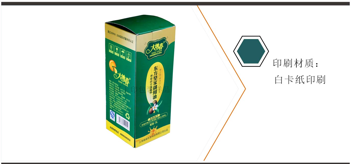 長沙食用油包裝