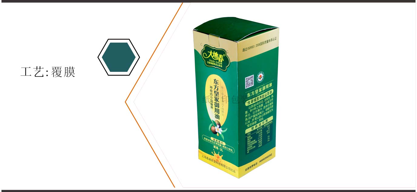 長沙食用油包裝