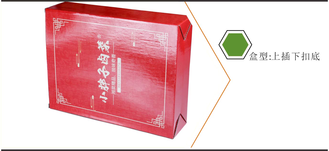 長沙食品包裝盒印刷