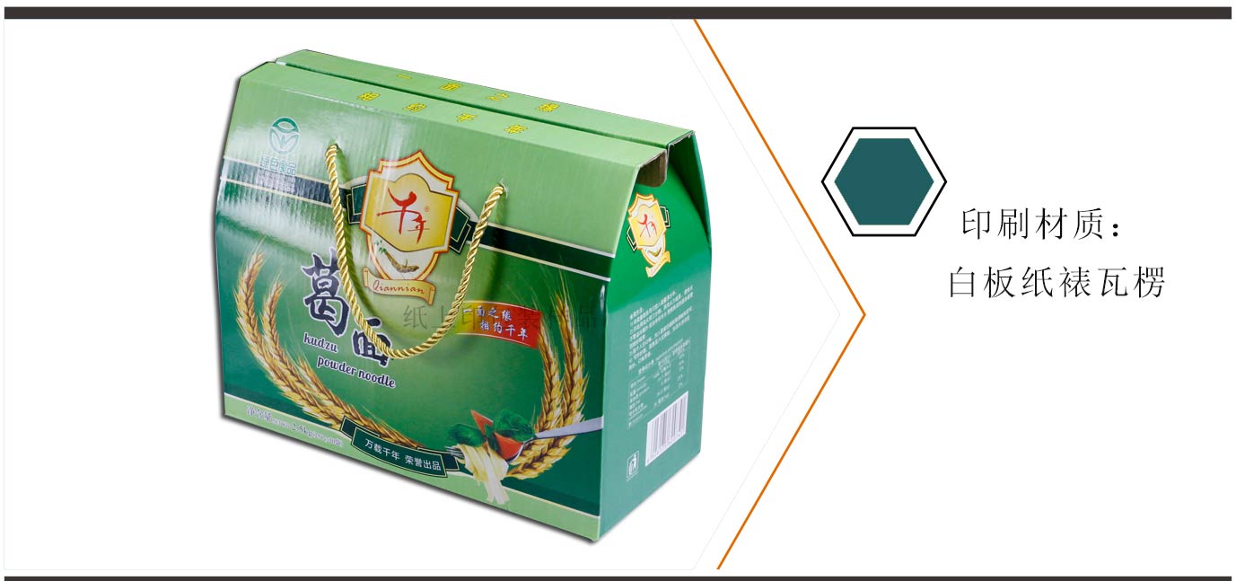 湖南土特產(chǎn)包裝盒定制