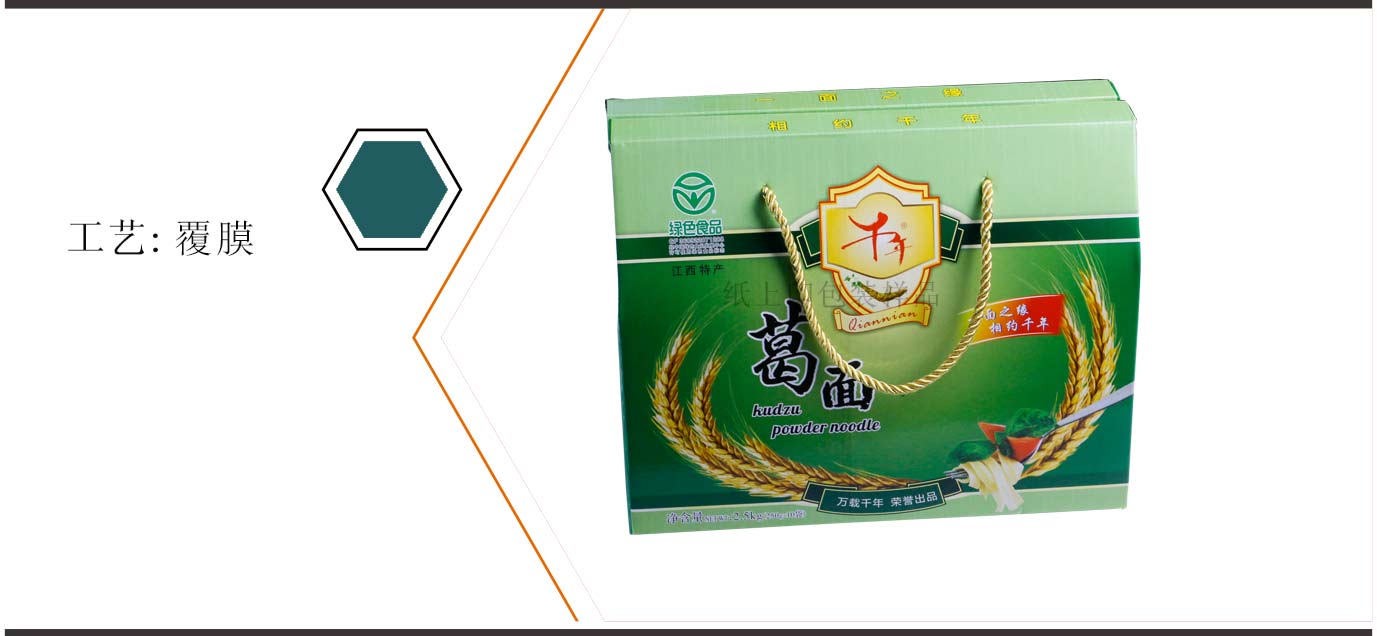 湖南土特產(chǎn)包裝盒定制