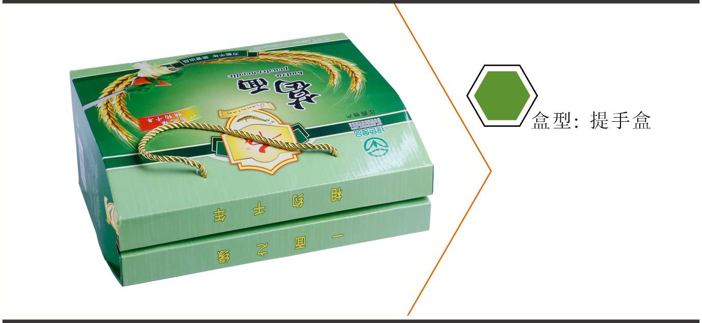 湖南土特產(chǎn)包裝盒定制
