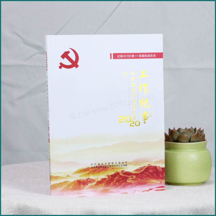 Њǅ^(q)ί2020oӡˢ